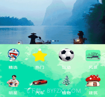 极光壁纸v3.18截图