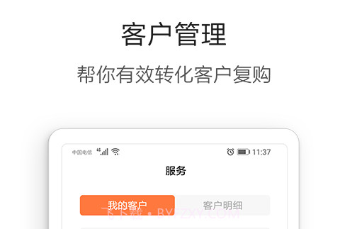 营养管家Prov5.2.12截图