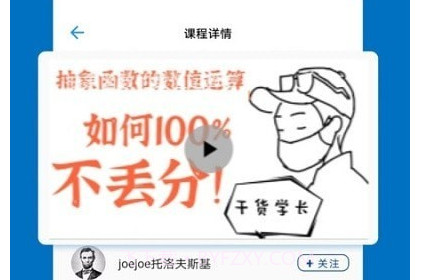 哒兔高中v1.3.18截图