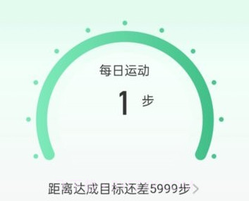 灵犀计步v2.0.13截图