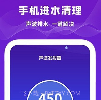 扬声器清理v1.13截图