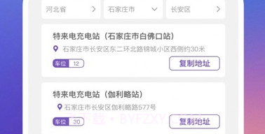 电豹v1.0.13截图
