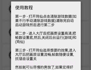 16:9平板比例修改器V1.93.10截图