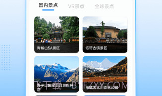 四维卫星实景地图高清v1.10截图