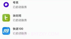 禁用广告摇一摇v1.11截图