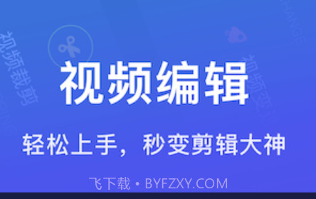 绿茶影视播放器视频剪辑v1.19截图