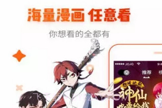 乐语漫画v1.1.13截图