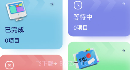 马克计划v1.11截图