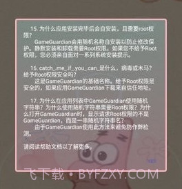 派大星修改器v5.12截图