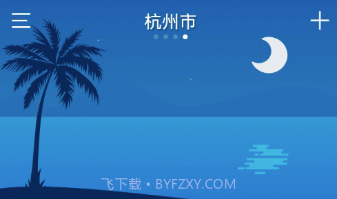 指南针方位仪v1.0.11截图