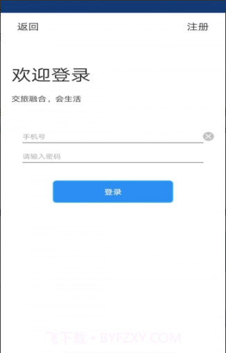 熊猫文旅通1.1截图