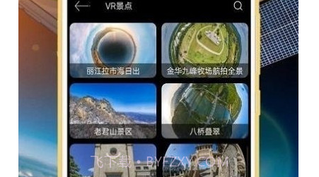 联星北斗导航v2.0.2.17截图