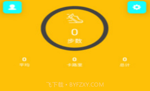 乐意计步v1.0.15截图