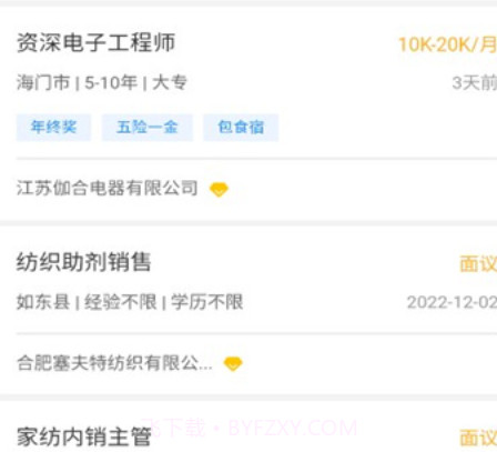 南通人才网v1.0.15截图