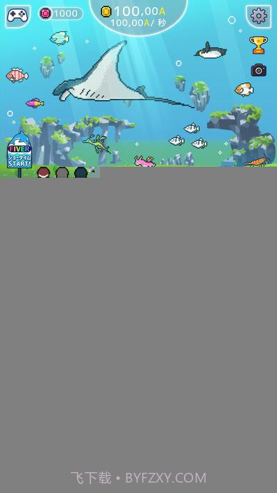小型水族馆1.4.9截图