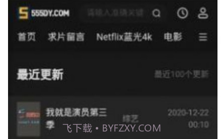 555影视助手v1.0.16截图