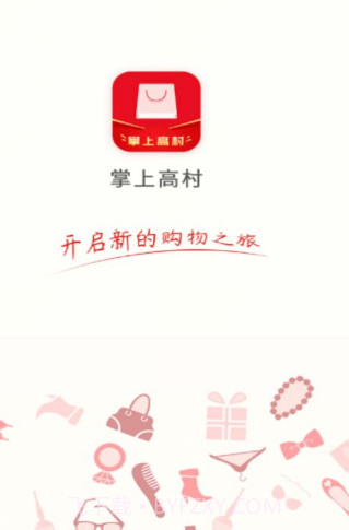 掌上高村v1.14截图