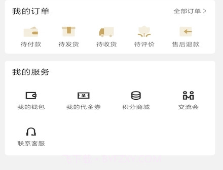 鼎藏v1.2.13截图
