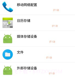 apk extractorv1.1.9截图
