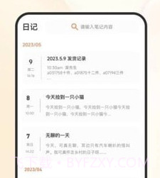 日程倒计时v5.3.12截图