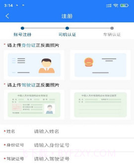 鄂煤服务司机版v2.18截图