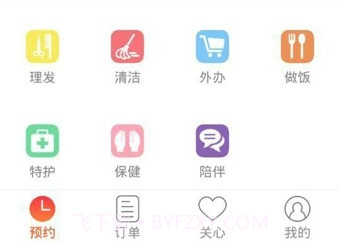 爱父母v1.11截图