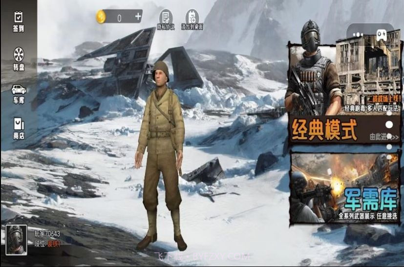 战区突袭求生v1.11截图