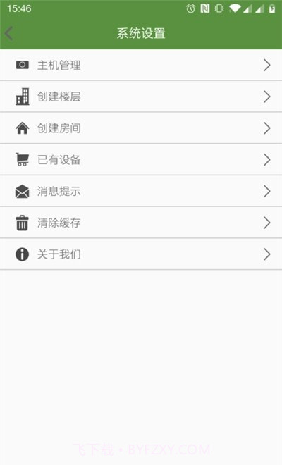新世纪智慧家居6.12截图