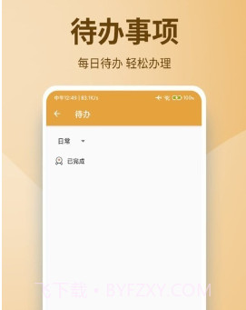 泡泡谷便笺v20221121鐎瑰宕渧1.10截图