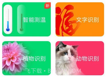 洛里斯极速扫描宝v1.6.12截图