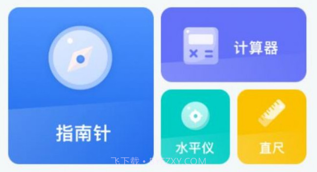 妙妙随身刷v1.0.13截图