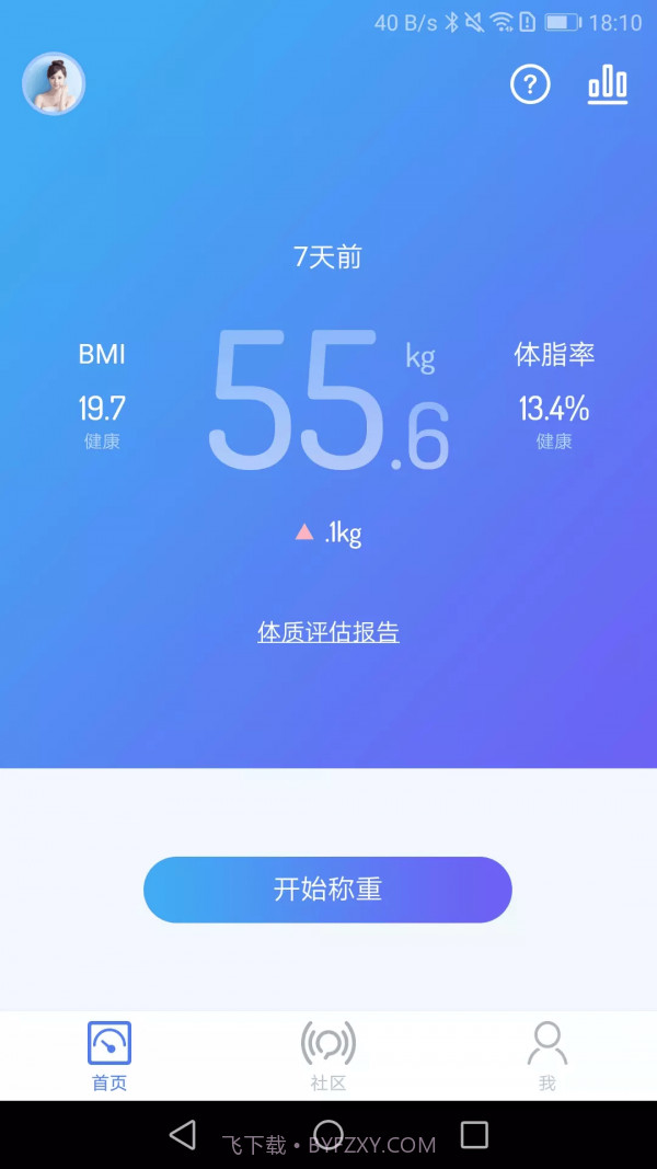 乐轻v1.4.1.17截图