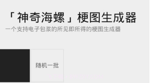 神奇海螺试验场v1.12截图