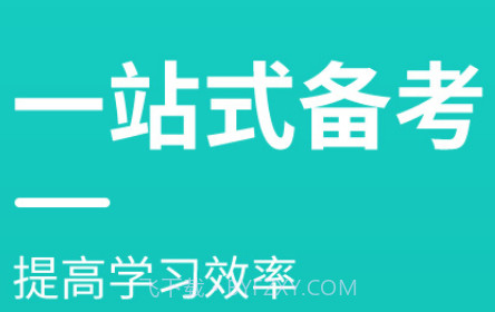 注册会计师考试准题库手机版v4.16截图