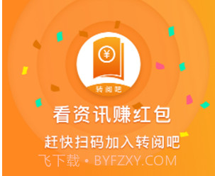 天豪转阅v1.9截图