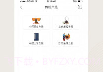 语文天下V5.2.9截图