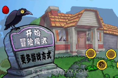 植物大战僵尸QAQ版v1.1.10截图