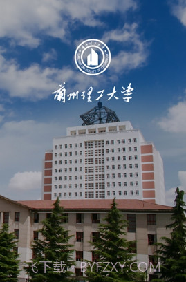 兰州理工v1.3.15截图
