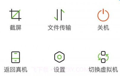 微趣云手机v1.0.12截图