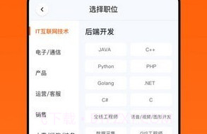 职得干智能招聘v1.0.14截图
