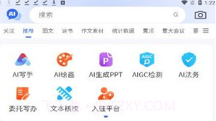 挖潜智库v1.13截图
