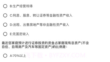 研究宝v1.13截图