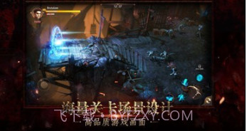 暗黑边际v1.13截图