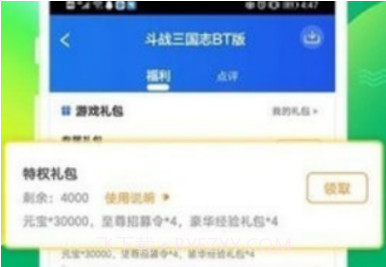 4377盒子v1.7截图