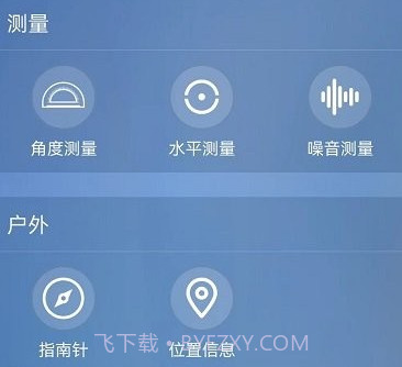 室内温度计测量v1.14截图