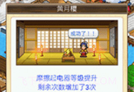 大江户物语内置修改器版V1.9截图