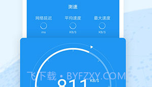 手机wifi信号增强器V12.9.6 for Android 去广告版V4.3.12截图