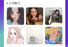 全局主题v1.3.8截图