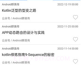去天绿尼v1.1.13截图