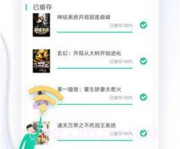 神书网v1.0.11截图